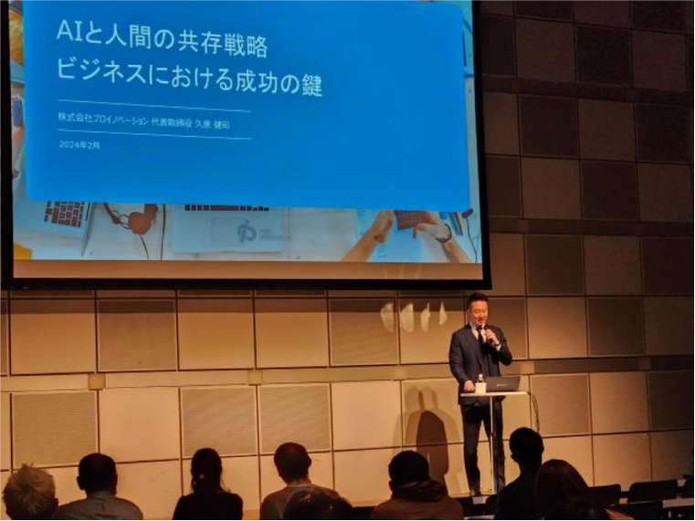 久原健司の講演風景